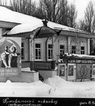 Przewalski Brewery (plant management)