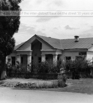 The building of the inter-district base on the street 50 years of Kyrgyzstan (now Kydyr Ake street)